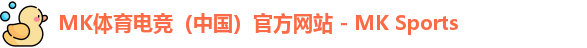 MK体育